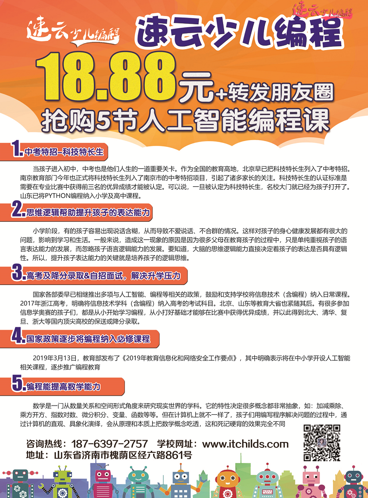 小云告诉您：少儿编程能给孩子带来哪些好处？是否增加孩子的竞争力！(图2)