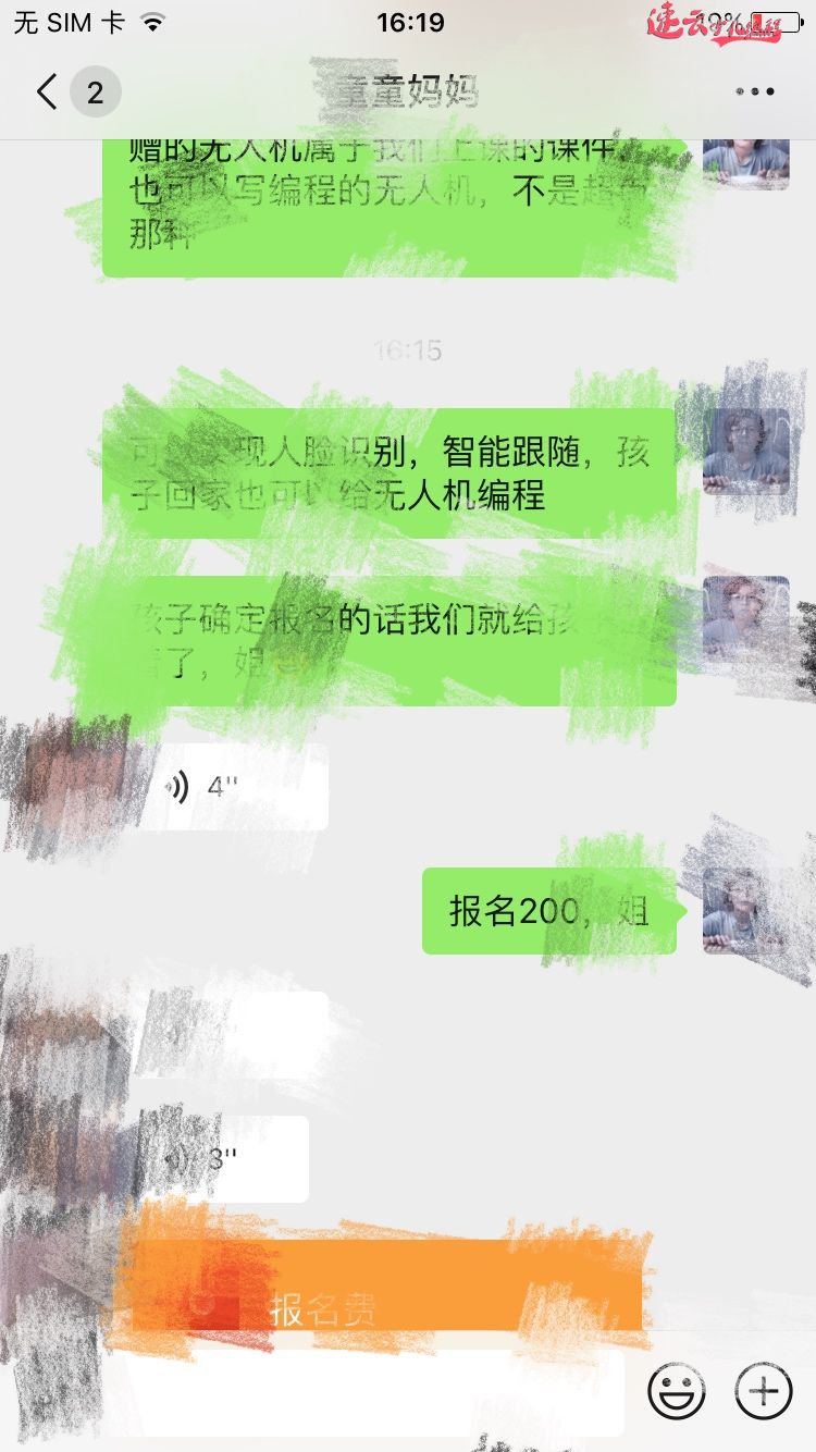 "嗨翻双十一，速云送飞机"活动结束啦！快看看都有哪些家长领取我们的无人机吧！(图16)