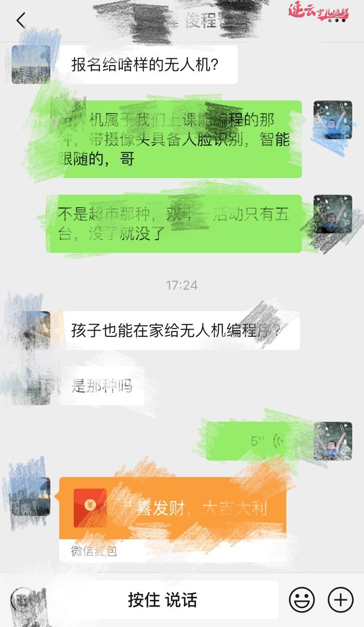 "嗨翻双十一，速云送飞机"活动结束啦！快看看都有哪些家长领取我们的无人机吧！(图15)