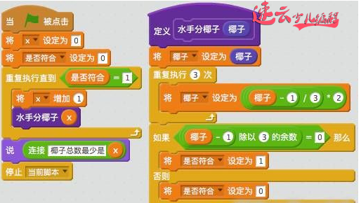 "编程"+"数学"结合，巧解奥数题 - 水手分椰子，作为家长的你会吗？(图9)