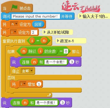 每日一题 - 通过编程实现五年级数学题（判定质数）(图3)