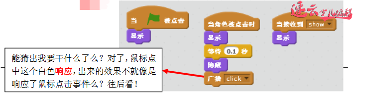 孩子爱玩游戏怎么办？玩游戏不如让孩子去做自己的游戏！你说呢「济南机器人编程 - 山东机器人编程 - 机器人编程」济南少儿编程(图5)