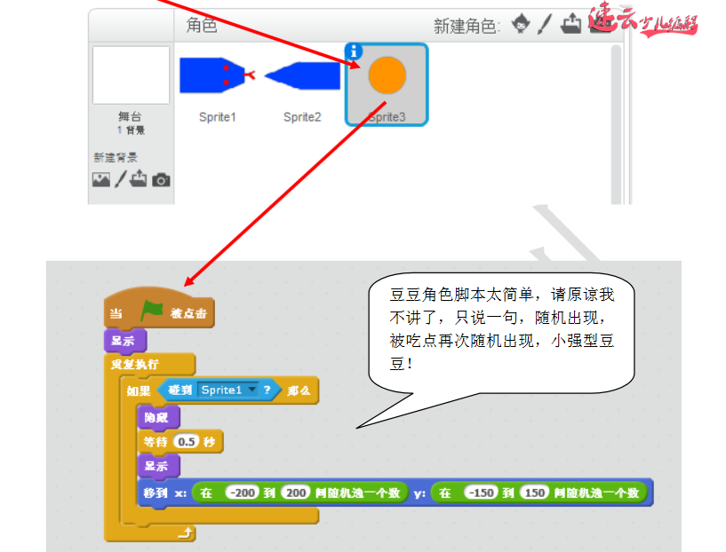 当你的孩子还在玩游戏的时候，速云小同学们已经自己做贪吃蛇了『济南机器人编程_山东机器人编程_机器人编程』(图8)