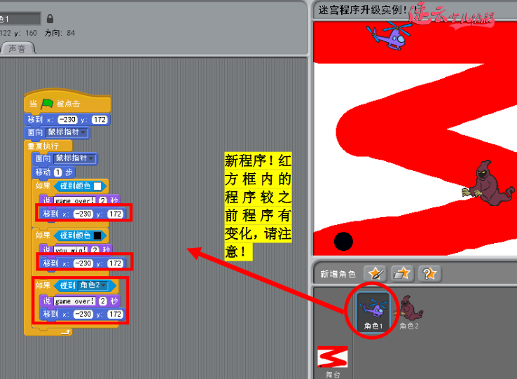 一年级同学都会做的闯迷宫小游戏，山东少儿无人机编程教育机构「济南少儿编程_山东少儿编程_少儿编程」济南机器人编程(图10)