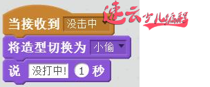 二年级的同学都会做“猫狗大战”抓小偷，你的孩子会做吗？济南机器人编程_山东机器人编程_机器人编程_济南少儿编程(图32)