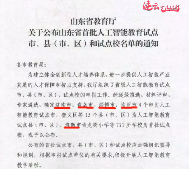 针对不同年龄段孩子学习编程都有哪些优势全部在这里了，历下区孩子的必修课 - 编程「济南少儿编程_山东少儿编程_少儿编程」济南机器人编程(图11)