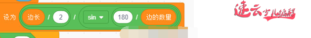 编程结合数学，模拟画正方形。这就是孩子们要学习的少儿编程「济南少儿编程_少儿编程_山东少儿编程」(图5)