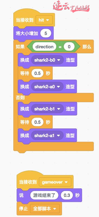 七岁孩子就能做的大鱼吃小鱼，山东少儿无人机编程机构「济南少儿编程_山东少儿编程」(图6)