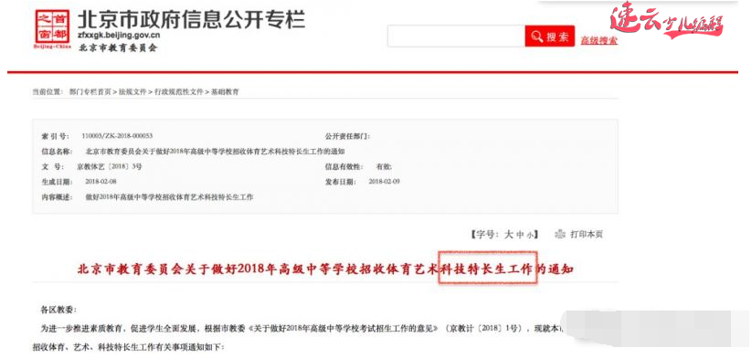 济南少儿编程：小学应试教育增加新学科“编程”，只让孩子的未来增加竞争力「山东少儿编程_少儿编程」(图16)