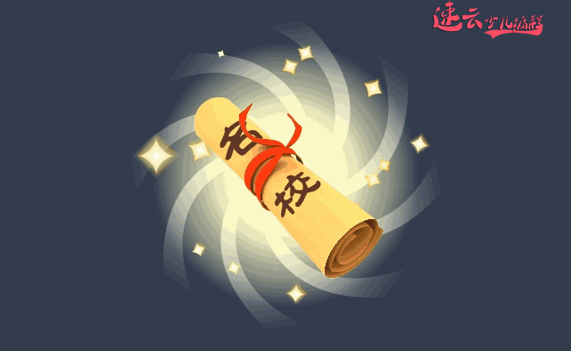 济南机器人编程：你知道编程是孩子升学的敲门砖吗？~山东机器人编程~机器人编程(图4)