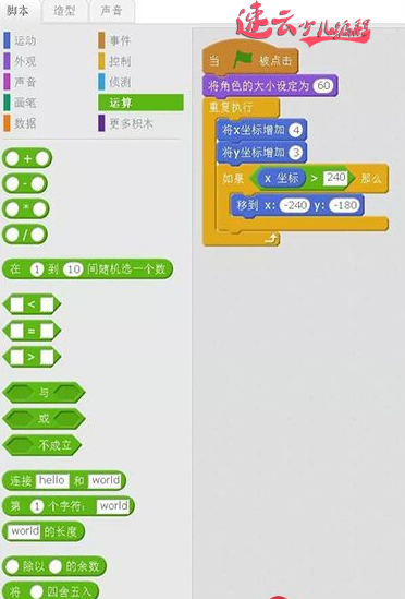 无人机编程：Scratch编程让孩子制作游戏！实现人物飞行！~济南无人机编程~山东无人机编程(图10)