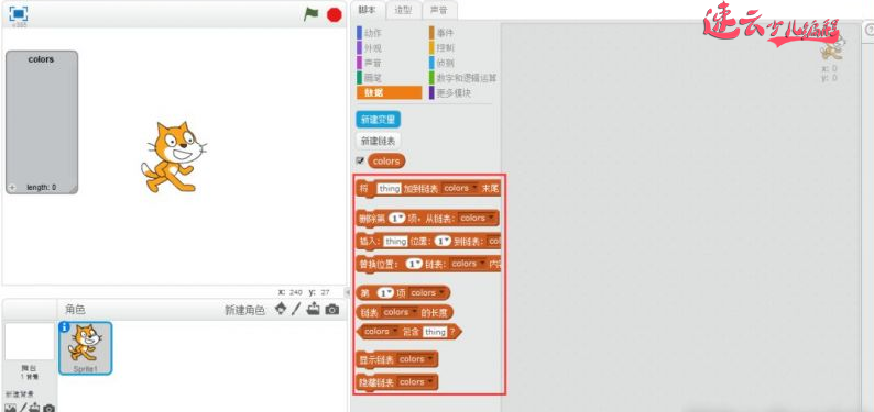 山东少儿编程培训：Scratch脚本标签（数据模块）~济南少儿编程培训~少儿编程(图9)