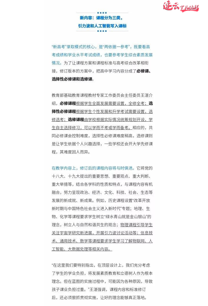 济南少儿编程：人工智能进入高中书本，教育部重大通知！~山东少儿编程~少儿编程(图3)