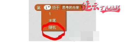 济南少儿编程：四岁孩子用编程做“思考的小猫咪”！~山东少儿编程~少儿编程(图9)