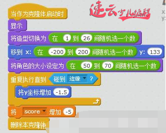 济南少儿编程：玩游戏不如做游戏，编程带领孩子制作打字游戏！~(图4)