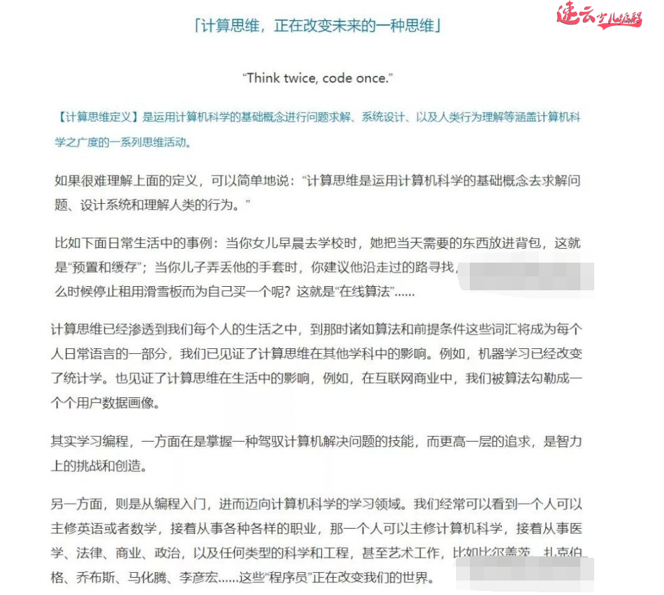 济南少儿编程：Scratch少儿编程，学习TA对孩子有何用？~山东少儿编程~少儿编程(图8)