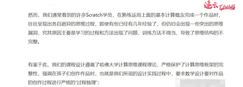 济南少儿编程：Scratch少儿编程，学习TA对孩子有何用？~山东少儿编程~少儿编程(图13)