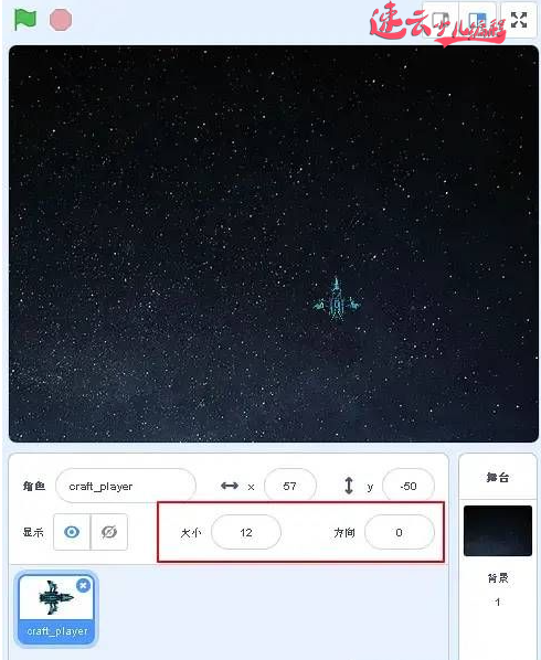 济南少儿编程：Scratch编程制作飞机大战！让孩子自己做游戏吧！~山东少儿编程~少儿编程(图18)