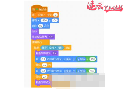 济南少儿编程：Scratch编程，云老师带你制作跳一跳小游戏！~山东少儿编程~少儿编程(图3)
