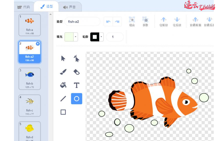 济南少儿编程：Scratch编程之云老师带你做捕鱼游戏！~山东少儿编程~少儿编程(图3)