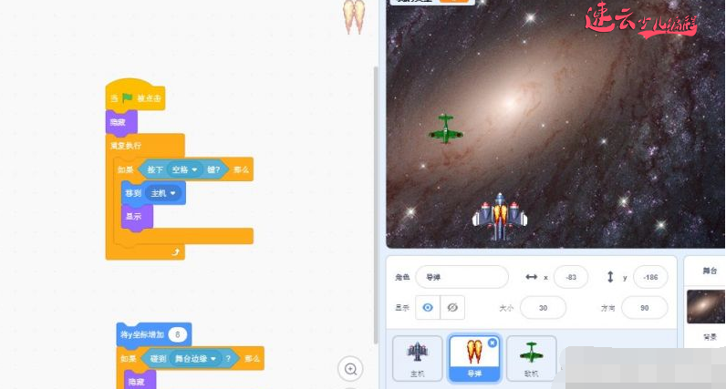 济南少儿编程培训：Scratch图形化编程制作飞机大战！~山东少儿编程培训~少儿编程(图5)