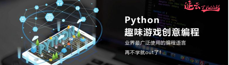 山东少儿编程培训：Scratch编程和Python让孩子做出不一样的圣诞节！~济南少儿编程~少儿编程(图4)