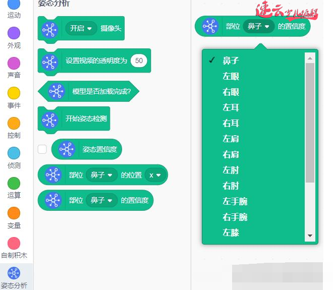 无人机编程：编程让孩子学会制作体感游戏！~济南无人机编程~山东无人机编程(图1)