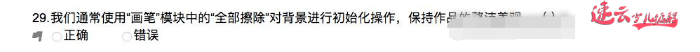 济南机器人编程：全国青少年编程大赛Scratch三级等级考试~真题解析！~山东机器人编程~机器人编程(图30)