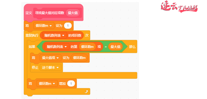 济南少儿编程：编程才是锻炼孩子思维的最好方式！实现冒泡排序、选择法排序~山东少儿编程~少儿编程(图10)