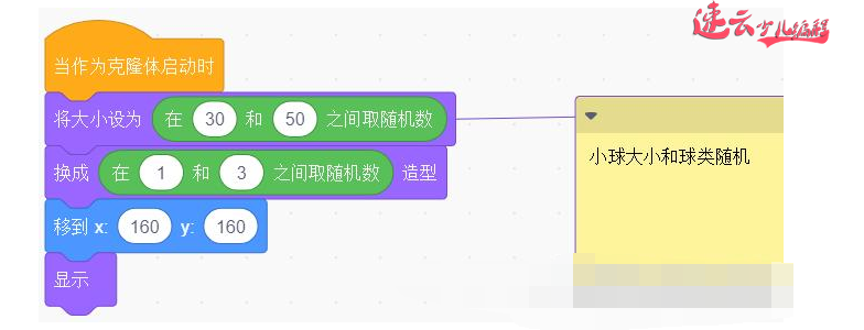 山东少儿编程：Scratch编程让孩子自己制作闯关躲避球的小游戏！~济南少儿编程~少儿编程(图10)