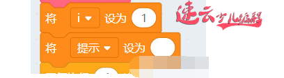 济南机器人编程：Scratch制作猜数字小游戏！~山东机器人编程~机器人编程(图3)