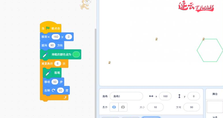 济南少儿编程：Scratch编程，老师带你使用画笔工具！~山东少儿编程~少儿编程(图6)