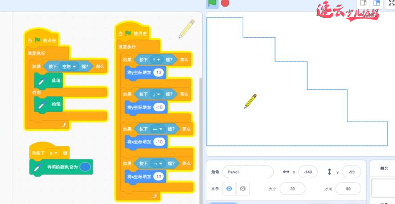 济南少儿编程：Scratch编程，老师带你使用画笔工具！~山东少儿编程~少儿编程(图10)