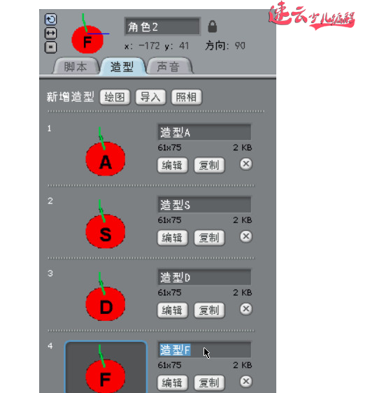 无人机编程：Scratch编程，让孩子认识造型、变量、随机数！~济南无人机编程~山东无人机编程(图15)