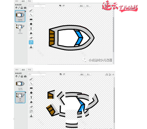 济南少儿编程：Scratch编程让孩子制作赛船游戏！~山东少儿编程~少儿编程(图4)
