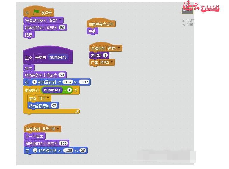 山东少儿编程：Scratch图形化编程解答数学题，家长你会吗？~济南少儿编程~少儿编程(图5)