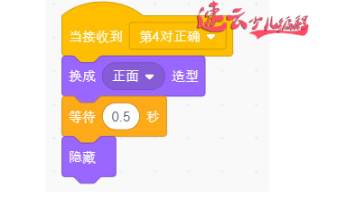 济南机器人编程：老师带你用Scratch图形化编程制作游戏“翻纸牌”~山东机器人编程~机器人编程(图39)