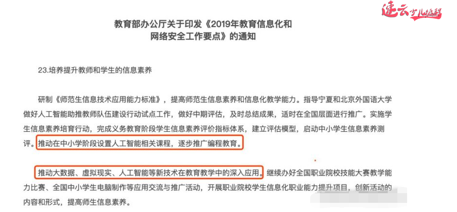 济南少儿编程：孩子12岁前报这些兴趣班就是浪费钱、没好处！~山东少儿编程~少儿编程(图2)