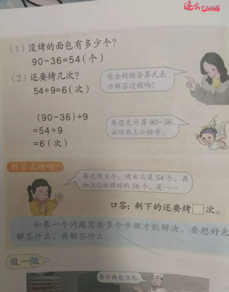 山东少儿编程：Scratch图形化编程让小学二年级的孩子轻松回答！~济南少儿编程~少儿编程(图3)