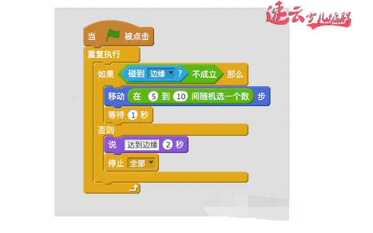 济南机器人编程：Scratch图形化编程之数学类运算方式！~山东机器人编程~机器人编程(图19)